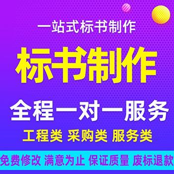 服务类项目投标文件制作（100万以内/3套）