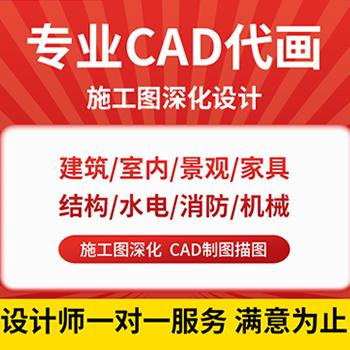 家具类CAD制图