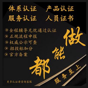 环境服务认证(城镇集中式污水处理）