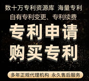 发明专利变更权利人、发明专利转让全套